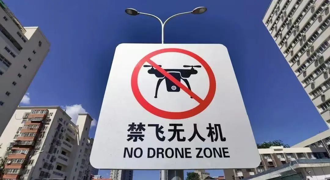 没收无人机+罚款！ 北京房山警方又查处了两起无人机 “黑飞” 案件